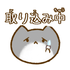 [LINEスタンプ] 忙しい時に使える猫スタンプ！