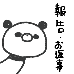 [LINEスタンプ] ぱんださんのスタンプ。