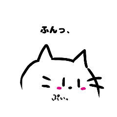 [LINEスタンプ] ねこ表現豊かスタンプ