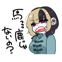 [LINEスタンプ] 素直になれない深海ちゃんの画像（メイン）