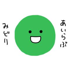 [LINEスタンプ] みどりさま。