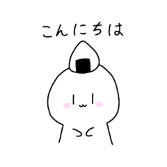 [LINEスタンプ] おこめっちのゆるかわスタンプ