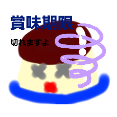 [LINEスタンプ] (たみの部屋)プリンの部屋No2