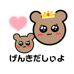 [LINEスタンプ] 王様くまさん(博多弁)