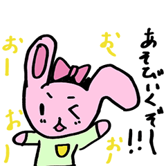 [LINEスタンプ] うさぎと仲間たち！