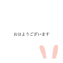 [LINEスタンプ] けいごうさぎ
