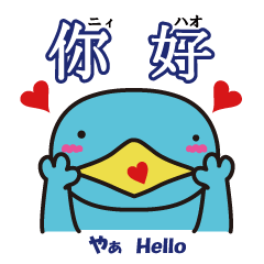 [LINEスタンプ] いちびり★中国語