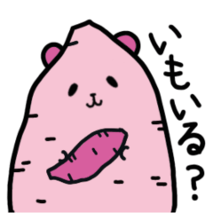 [LINEスタンプ] 【さつまいも】焼き芋パンダ