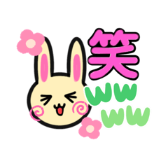 [LINEスタンプ] 相づちうさぎ