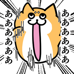 [LINEスタンプ] めんどい柴犬 文字あり