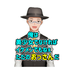 [LINEスタンプ] 「どこかの村長」のピンポイントスタンプ