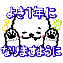 [LINEスタンプ] 賀正！もこふわパピーフリーゼ！（再販）