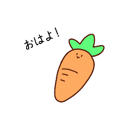 [LINEスタンプ] にんじんのとっってもきゅーとなすたんぷ