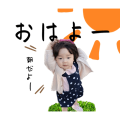[LINEスタンプ] ほのかさん☻