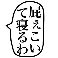 [LINEスタンプ] よく使う関西弁の吹き出し。2の画像（メイン）