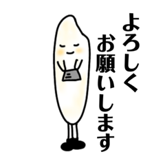 [LINEスタンプ] 丁寧なおこめちゃん