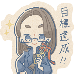 [LINEスタンプ] まじめでひたむき山羊座さん