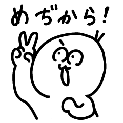 [LINEスタンプ] めぢからくんの日常スタンプ