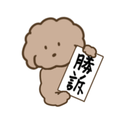 [LINEスタンプ] 可愛いわんちゃんシーズン2