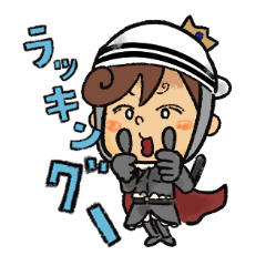 [LINEスタンプ] まきまき王国のかっこいい！ラッキングくん