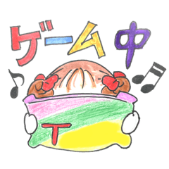 [LINEスタンプ] ゲーム中よ！