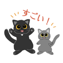 [LINEスタンプ] 兄妹猫くろごまスタンプ