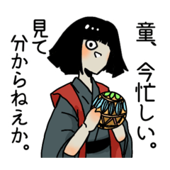 [LINEスタンプ] ざしき童