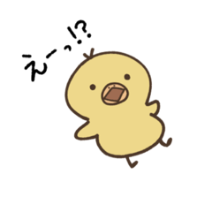 [LINEスタンプ] 使いやすい！ひよこのぴよすけ