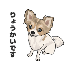 [LINEスタンプ] チワワ 3