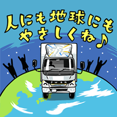 [LINEスタンプ] ふそうトラック・バス公式スタンプ