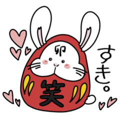 [LINEスタンプ] うさぎだるま（毎日使える）の画像（メイン）