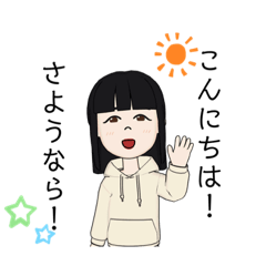 [LINEスタンプ] 愛のお兄さん女の子の名前スタンプ❶