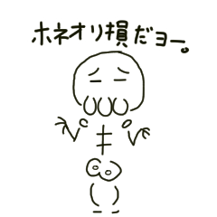 [LINEスタンプ] 骨のあるスタンプ