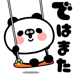 [LINEスタンプ] 背景が動く♪パンダとチュー【敬語】