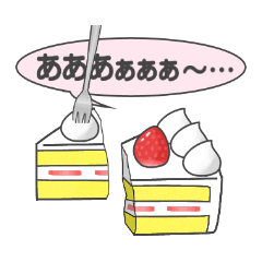 [LINEスタンプ] 賢いけーきさん