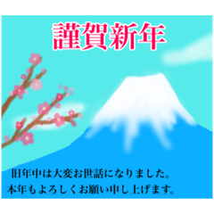 [LINEスタンプ] 一生使える新年・季節のご挨拶(十二支あり)