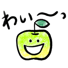 [LINEスタンプ] 王林リンゴの津軽弁スタンプの画像（メイン）