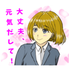 [LINEスタンプ] タナキンの「応援するお姉さん」シリーズ3