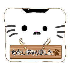 [LINEスタンプ] ちょび 髭にゃんこ