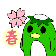 [LINEスタンプ] 昼間のかっぱしゃん。春のたわむれ