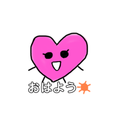 [LINEスタンプ] はーとちゃんだよっ