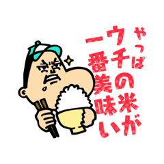 [LINEスタンプ] ある日の農家さん 〜基本編1〜