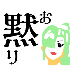 [LINEスタンプ] ツンツン姉、クールに叱る