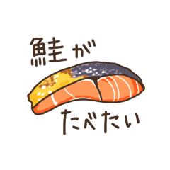 [LINEスタンプ] 今これが食べたい。