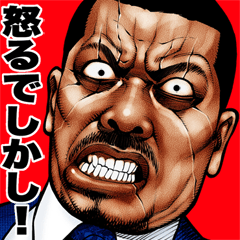 [LINEスタンプ] 強面ロック 関西弁