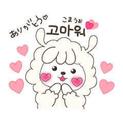 [LINEスタンプ] 韓国語♡かわいいハングルあるぱっかん♪︎