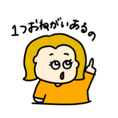 [LINEスタンプ] おねだりベイビー