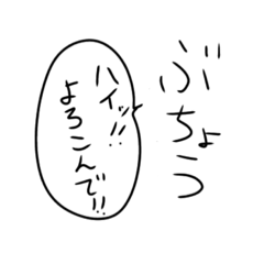 [LINEスタンプ] 部長の気持ち