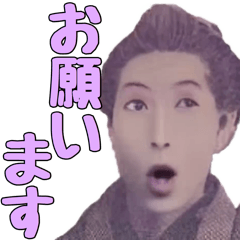 [LINEスタンプ] 年中使える面白い敬語偉人【ネタ・煽り】