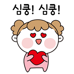 [LINEスタンプ] ラブラブカップル(GFRIENDバージョン)